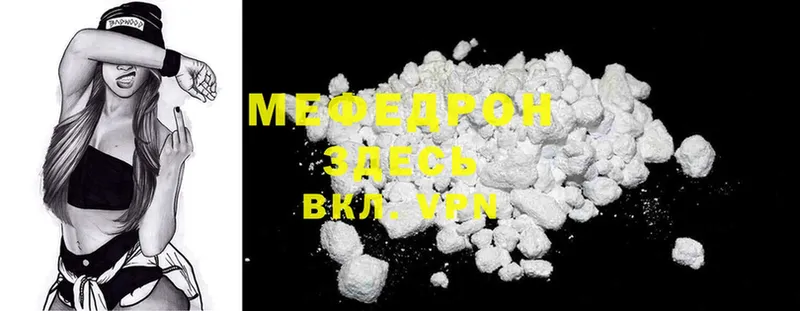 Меф mephedrone  блэк спрут сайт  Суоярви  цены наркотик 