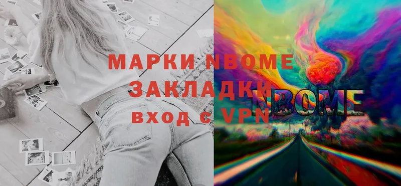 Марки NBOMe 1,5мг  закладка  Суоярви 